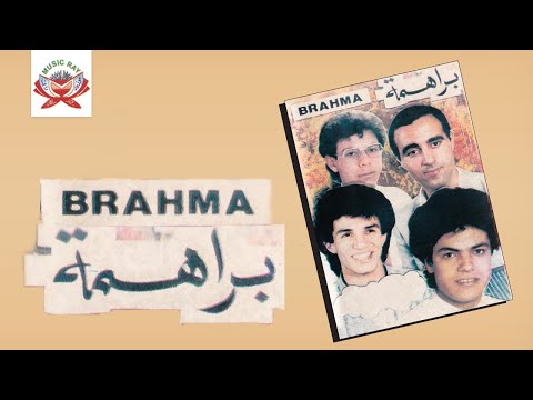 Waya Ralla Yara Brahma Official Audio 
