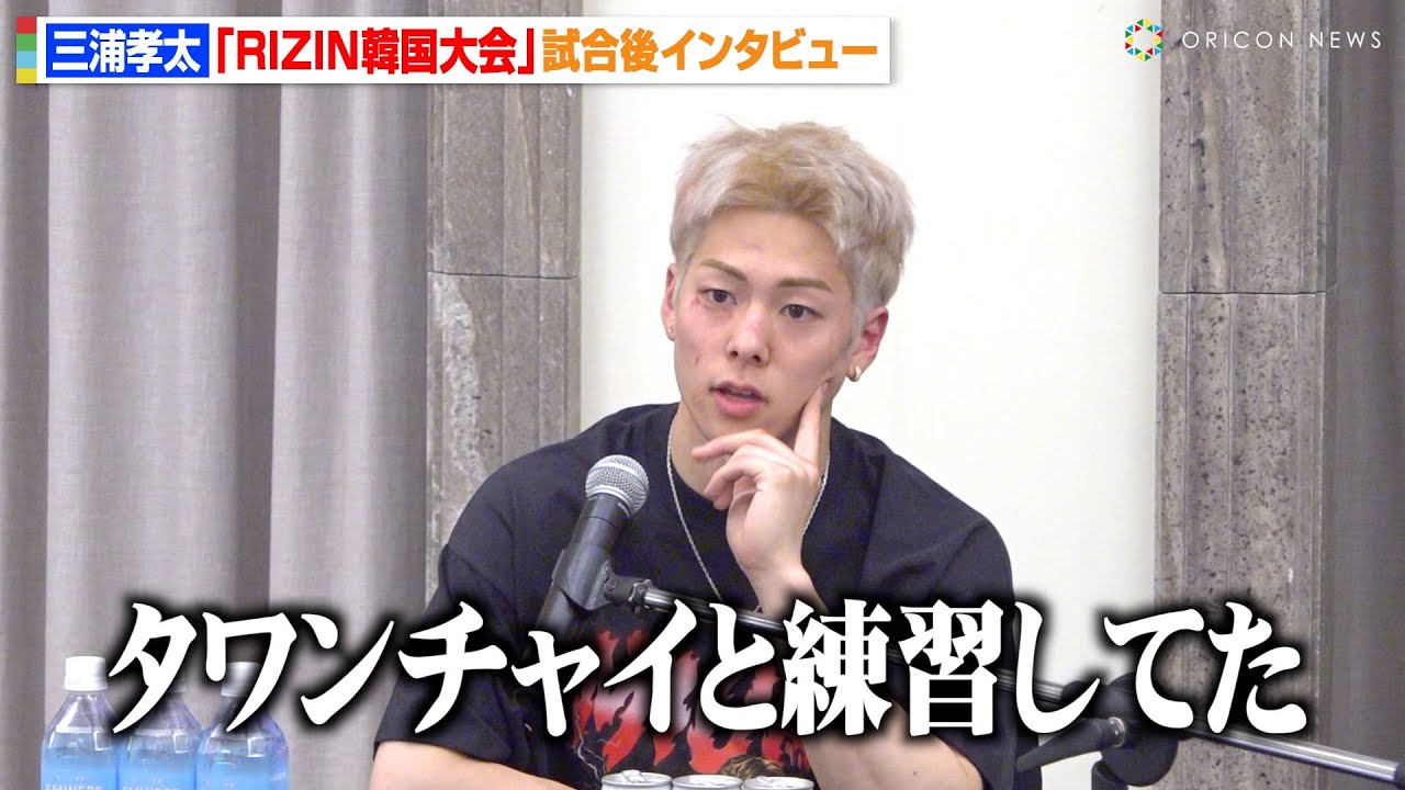 RIZIN】三浦孝太、1RKO負けで痛恨の4連敗「絶対にここで終わらない