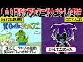 話題を呼んだ『100日後に死ぬワニ』が101日後に大ゴケした理由【ずんだもん＆ゆっくり解説】