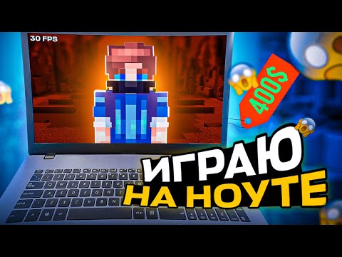 ИГРАЮ в МАЙНКРАФТ