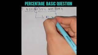Percentage Basic Questions || All Exam Preparation | Mathematics Tricks | Target Govt Job | #shorts