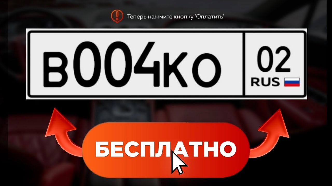 Открой номер три. Номера Блэк раша. Номерные знаки в Блэк раша. Блат номера Блэк раша. Блат номера на авто Блэк раша.