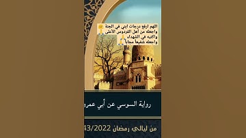 من سورة آل عمران | برواية السوسي عن أبي عمرو | يوم تجد كل نفس ما عملت
