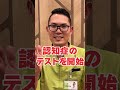 Q：医学って日常で役に立つ？