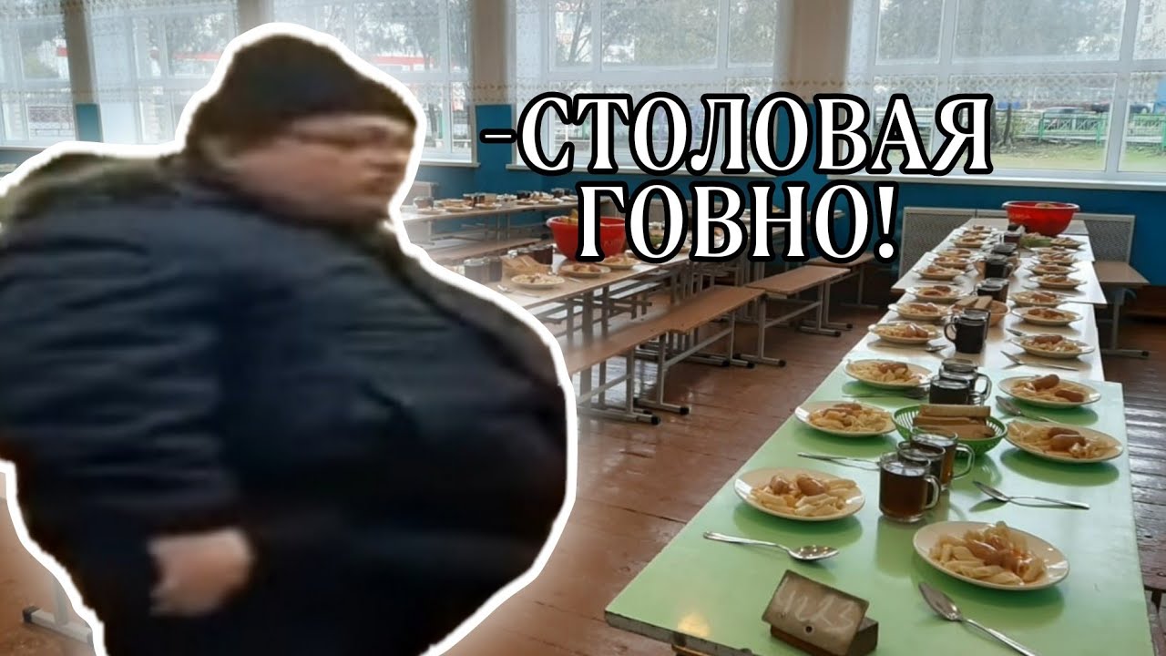 БУРГЕР КИНГ ГОВ...! Но школьная столовка - YouTube