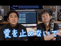 愛を止めないで (コピー)