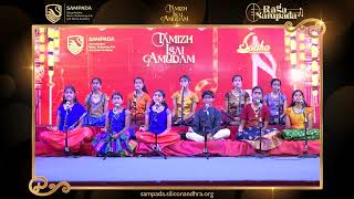 Sabhapathikku By Saphalya Music Academy Students - Sampada Presents Tamizh Isai Amudam