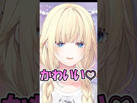 紡木こかげのシャンパンコールを真似する藍沢エマ【ぶいすぽっ！/藍沢エマ】 #shorts #ぶいすぽ #藍沢エマ