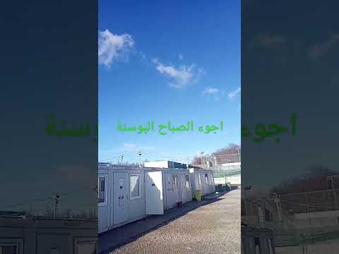 أجواء جميلة صباحية البوسنة حراكة سلوفينيا       