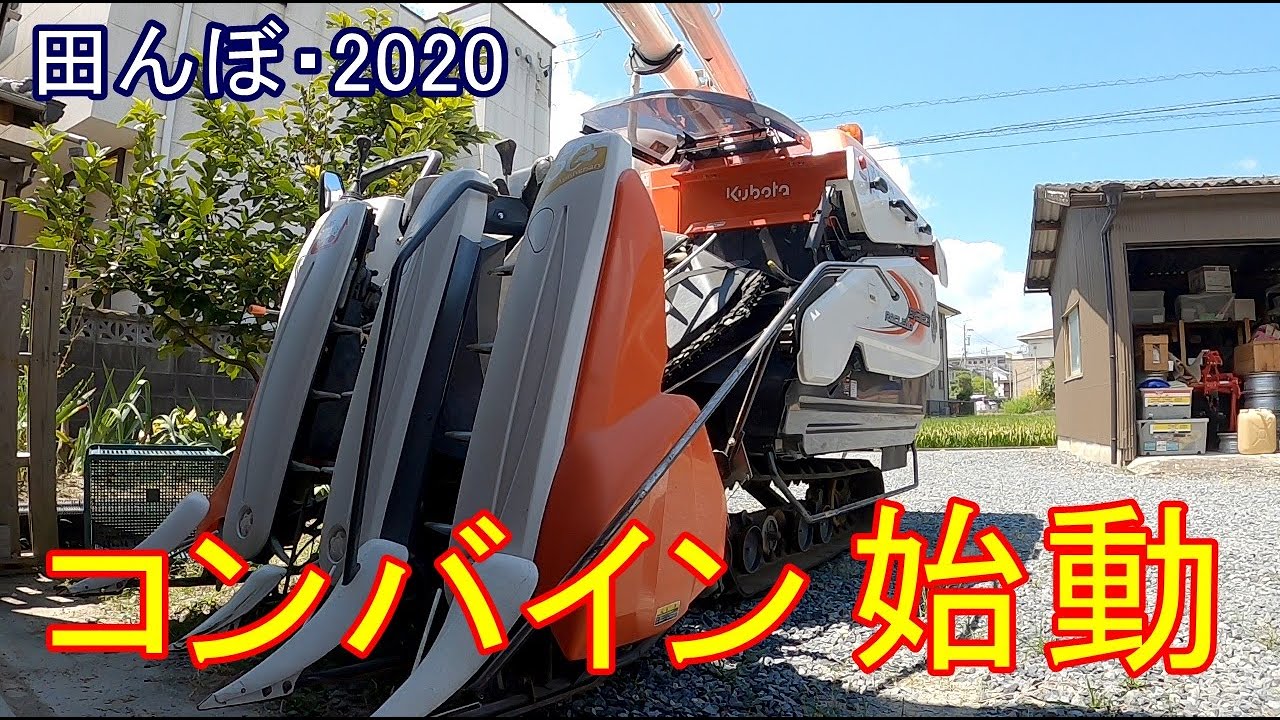 コンバイン・エンジン始動 エンジンオイル＆エレメント＆燃料