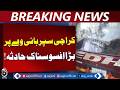 Karachi Super Highway Collision | 4 Lose Lives in Multi-Vehicle Crash - Aaj Pakistan News