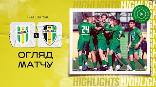 Полісся - Олександрія. Огляд матчу / Чемпіонат U19