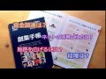 創業手帳セミナー紹介