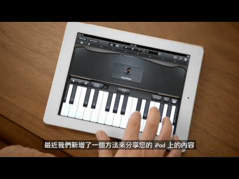 iPad2 介紹影片 繁體中文字幕 by iPhone4.TW