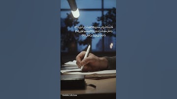 قَالَ رَبِّ اشْرَحْ لِي صَدْرِي (٢٥) | القارئ شريف مصطفى