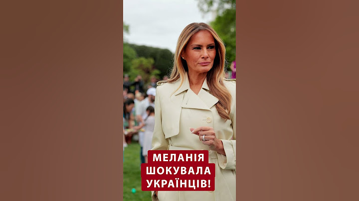 😮РЕАКЦІЯ дружини Трампа РОЗРИВАЄ мережу! #shorts