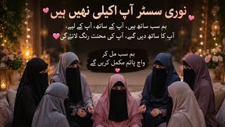 na chedo Hume na munh khule gye hum