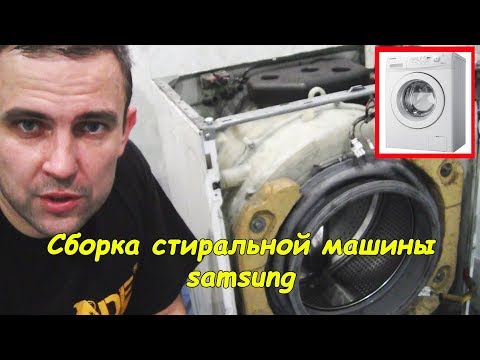 Washing machine Samsung (disassembly and assembly)