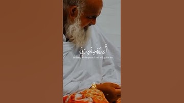وَاذْكُر رَّبَّكَ إِذَا نَسِيتَ - (آيات من سورة الكهف) - القارئ صلاح بو خاطر