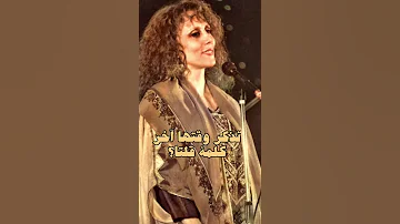 كيفك إنت فيروز 