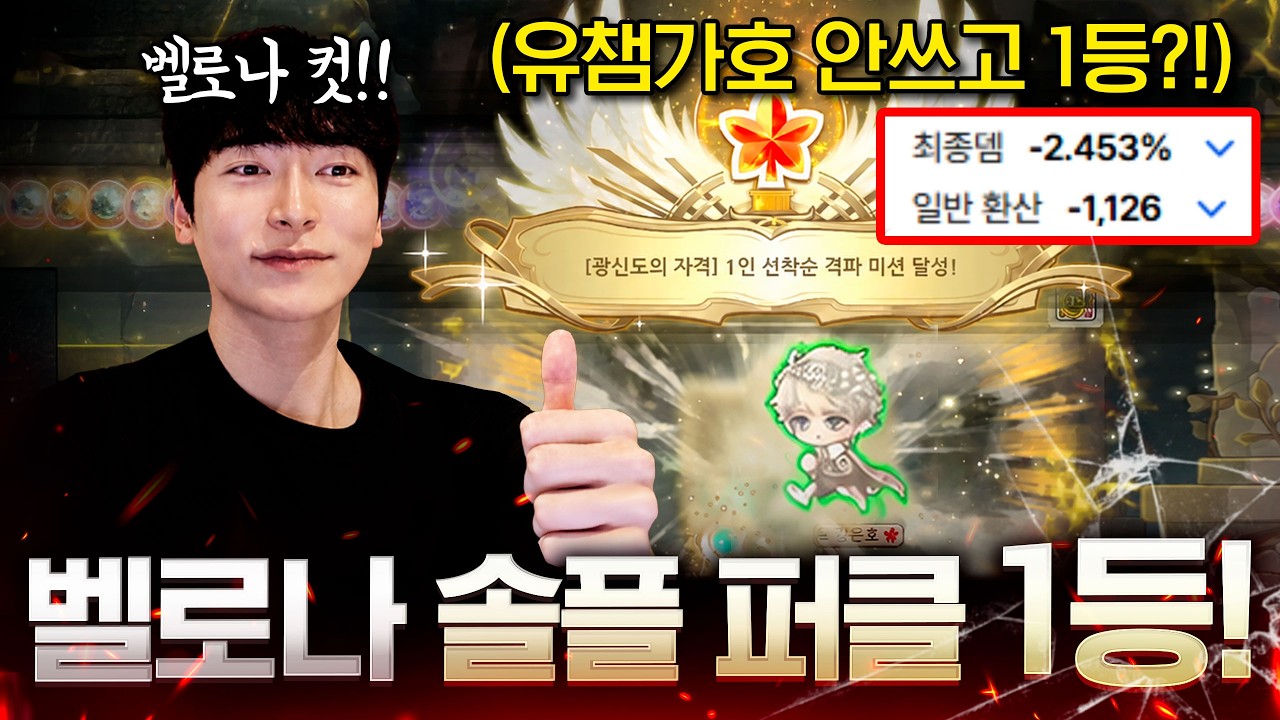 벨로나 솔플 퍼클 싹싹김치, 그리고 장기 휴방