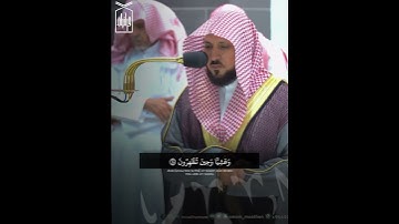 ﴿فَسُبحانَ اللَّهِ حينَ تُمسونَ وَحينَ تُصبِحونَ﴾ من سورة الروم للشيخ ماهر المعيقلي 🤍.