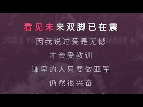 16号爱人 容祖儿 降2调 伴奏 karaokebzg 16 hao ai ren Rong Zu Er