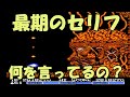 【検証28】限界突破 全ステージ超高速ステージにするとどうなるの?