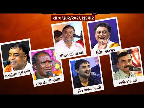 ચૌધારી || સીતાજી પૂછે રે & ઘોડલે ચડતા || પરિબાપૂ & રામદાસજી & શૈલેષ મારાજ & વિજય ગઢવી