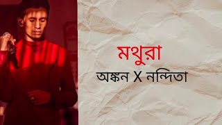 Mothura | Lyrics | Ankan x Nandita |