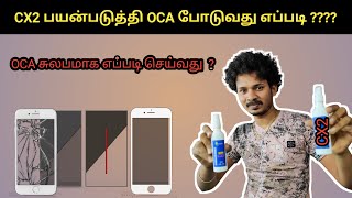 CX2 பயன்படுத்தி OCA போடுவது எப்படி ?? | HOW TO CHANGE TOUCH GLASS BY USING CX2 IN ALL MODEL MOBILE