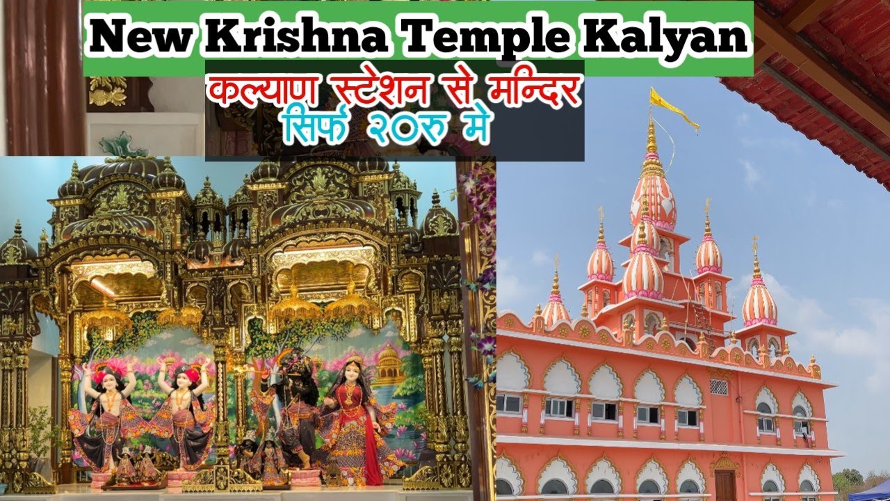 Radha Krishna Temple Near Kalyan | New Krishna Temple Mumbai