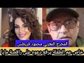 المخرج المغربي محمود فريطس خاص عم الطفلة لي دازت في قناة التلفزيونية الراقصة مايا