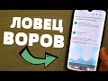 КАК НАЙТИ ТЕЛЕФОН ЕСЛИ ЕГО УКРАЛИ ? | Хочу вам показать один рабочий способ как найти !