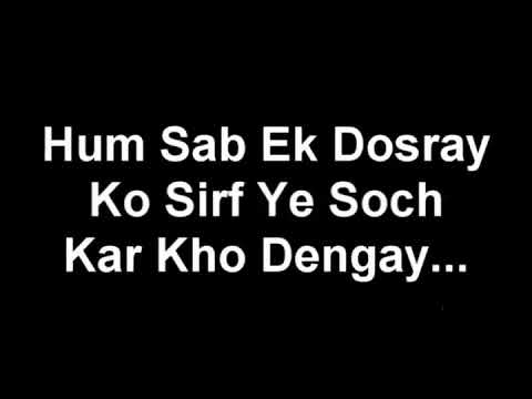 Kya Khub Likha Hai Kisi Ne