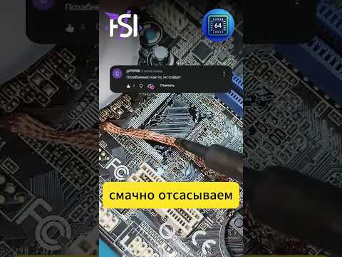Демонтаж микросхемы