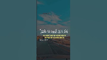 آية الكرسي من سورة البقرة #قرآن #قران_كريم #ايات_قرانيه_قصيره #راحة_نفسية #آيات