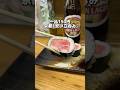 一品150円 京都1安い立呑み