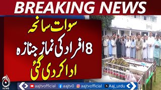 Swat Tragedy: Funeral Held for 8 Drowning Victims | Breaking News