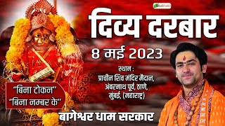 LIVE : दिव्य दरबार | 8 मई 2023 | Bageshwar Dham Sarkar | Mumbai ( Maharashtra ) @TotalBhaktiVideo