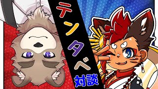 【対談コラボ】突撃系ってなんなんだ？！２つの姿を持ついくとくんを暴いていくぞ！【VTuber】