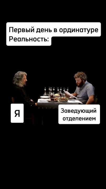 Ординаторская - это то место, где врачам раздают ордена #shorts - YouTube
