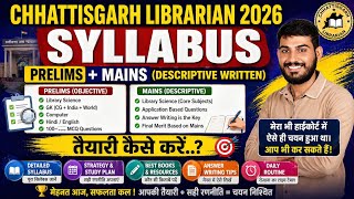 Chhattisgarh librarian syllabus 2026 🔥 cgpsc librarian syllabus 🔥 cg psc syllabus 2026