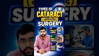 Best Cataract Surgery in 2026 Phaco vs MICS vs Robotic FLACS
