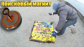 Поисковый магнит - неожиданная находка 2016