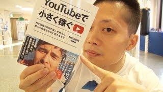 YouTube SEOモニター募集開始！リスティングを止めてYouTubeで検索順位を上げよう！