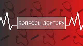 «Вопросы доктору»: что такое регионарная лимфаденопатия и как ее лечить