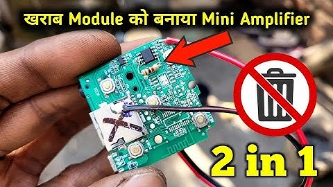 सस्क्राईब करें👉 || खराब Bluetooth Module से बनना सीखें Amplifier || Bluetooth kit Experiment ||