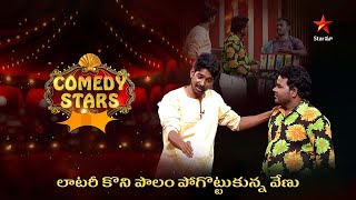 Comedy Stars - Episode 13 | Dhanraj and Venu Comedy | Star Maa