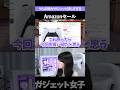 DualSenseが安い！ #amazonセール #ガジェット女子 #valorant #ゲーム女子 #pcgaming #うちの姉がガジェット詳しすぎる #姉弟ヴァロ #shorts
